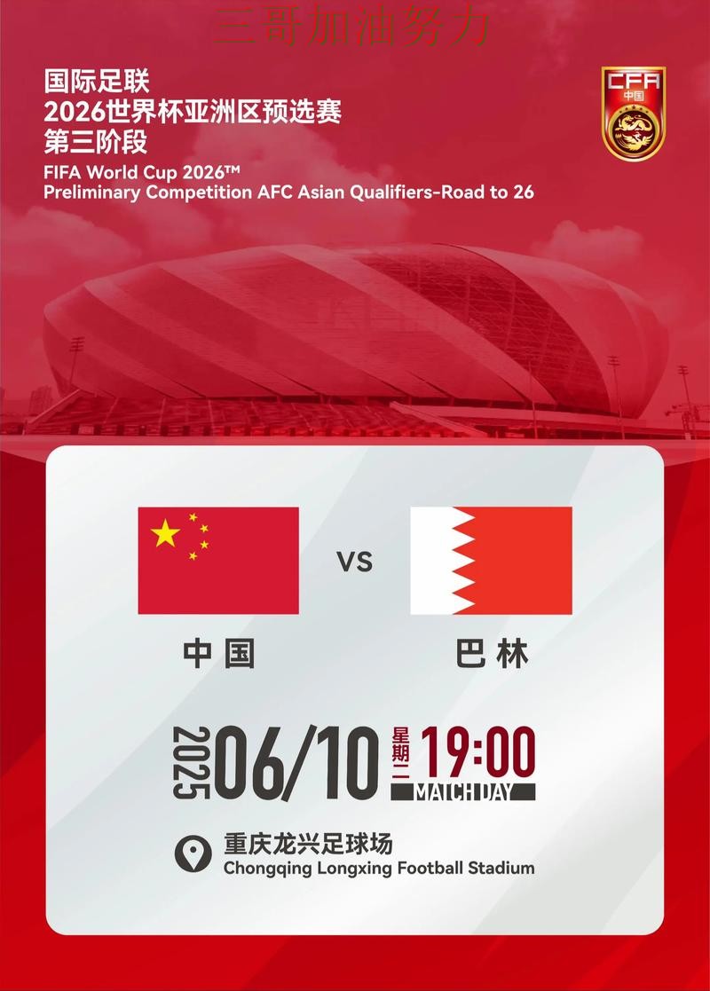 世界杯买球入口在哪靠谱吗？使用指南结果来了（FIFA World Cup 2026）